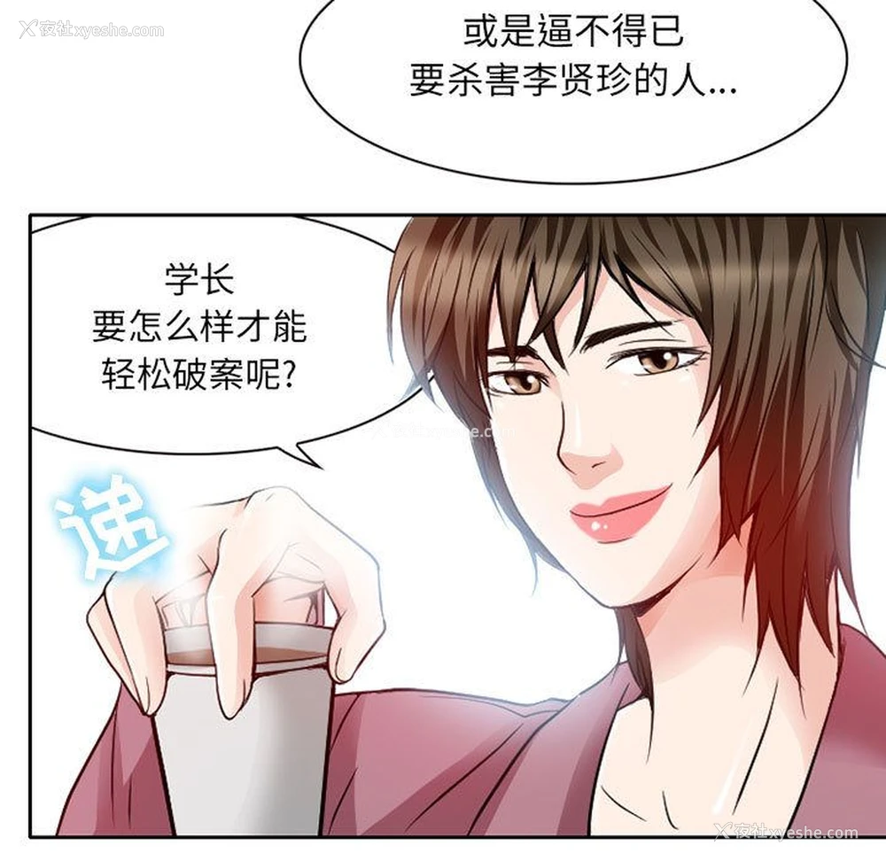 19P - 暗黑之恋