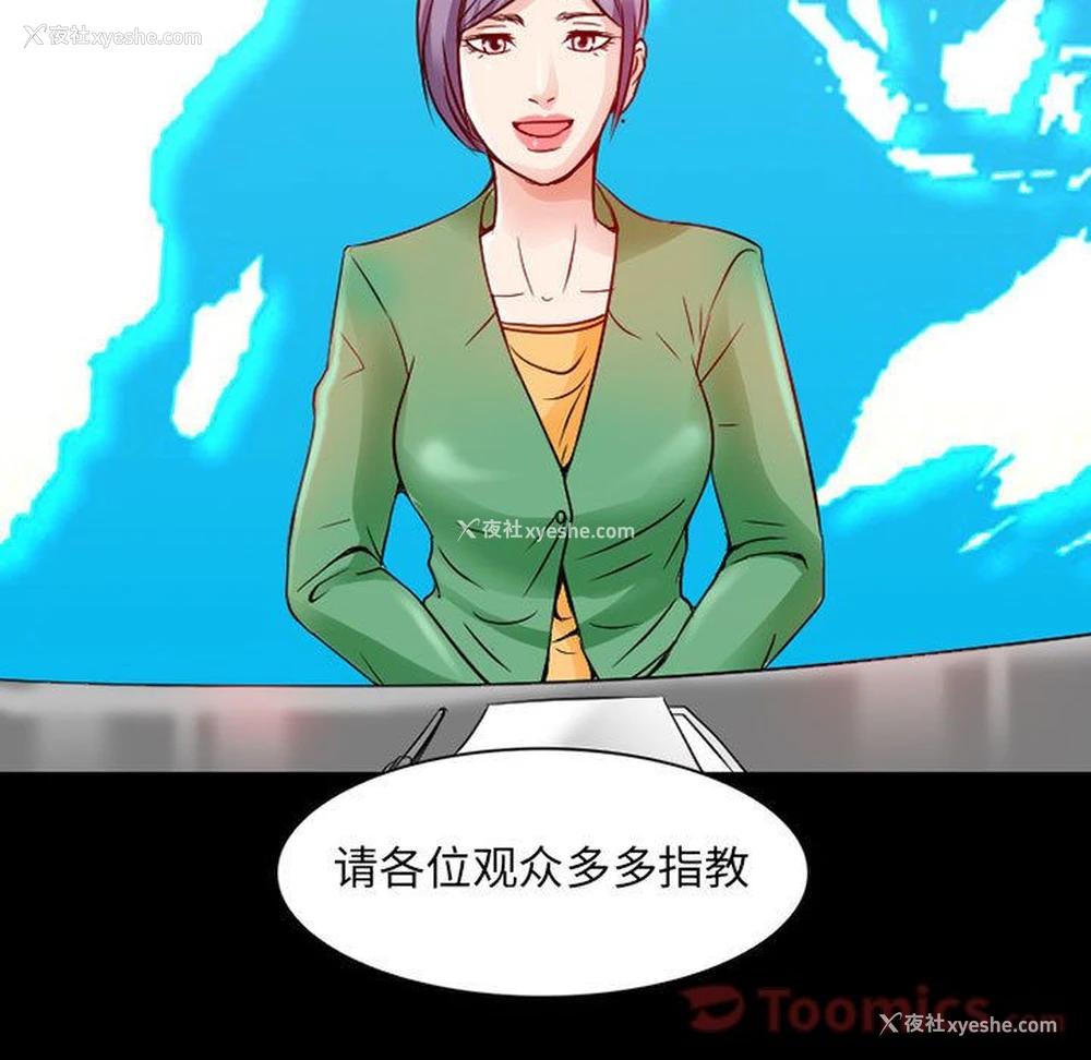 23P - 暗黑之恋