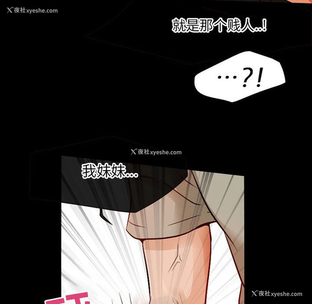 28P - 暗黑之恋