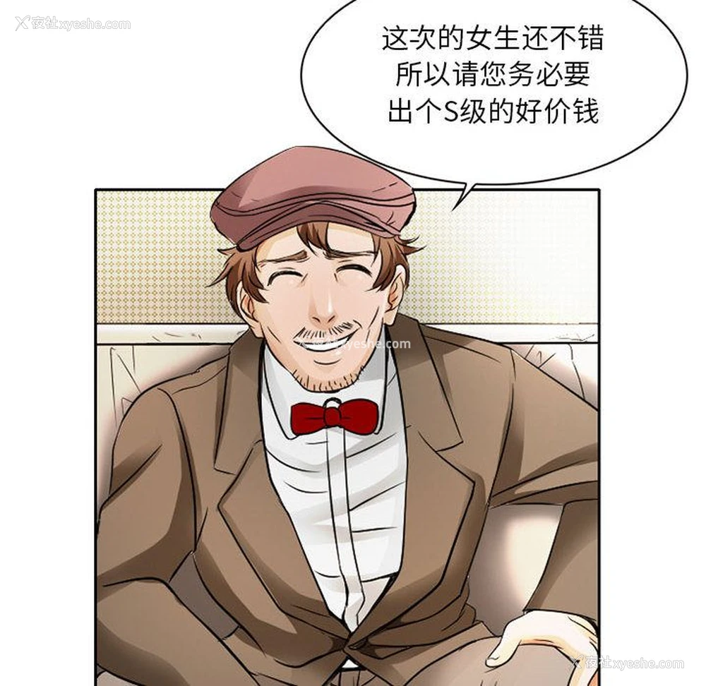 34P - 暗黑之恋