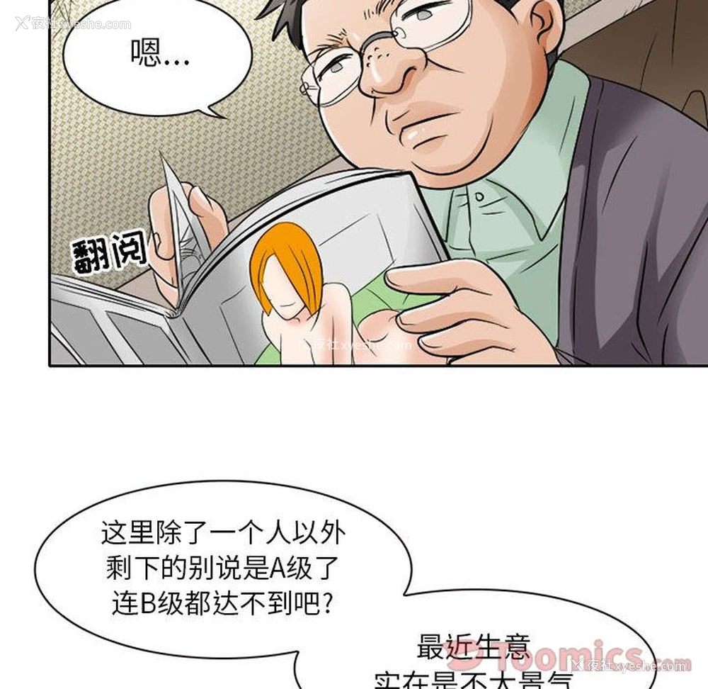 36P - 暗黑之恋
