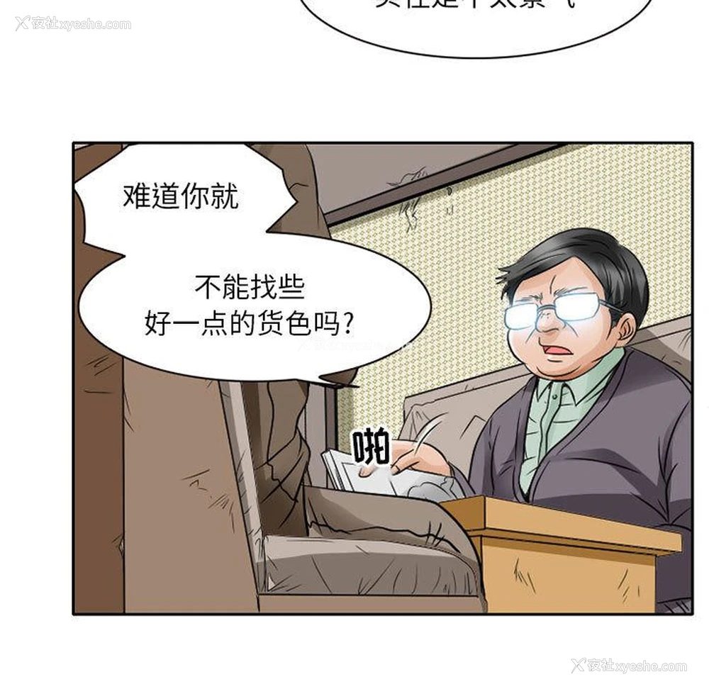 37P - 暗黑之恋