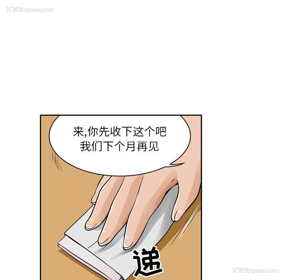 38P - 暗黑之恋