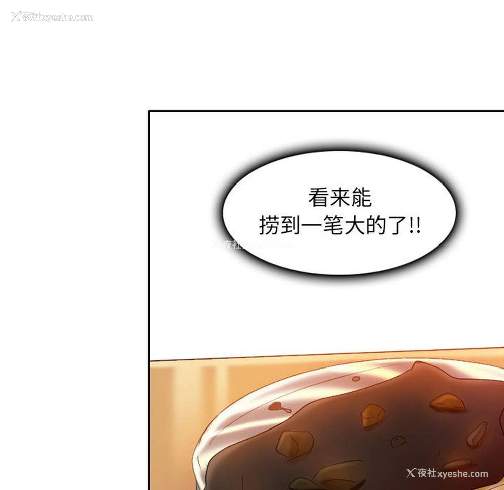 54P - 暗黑之恋