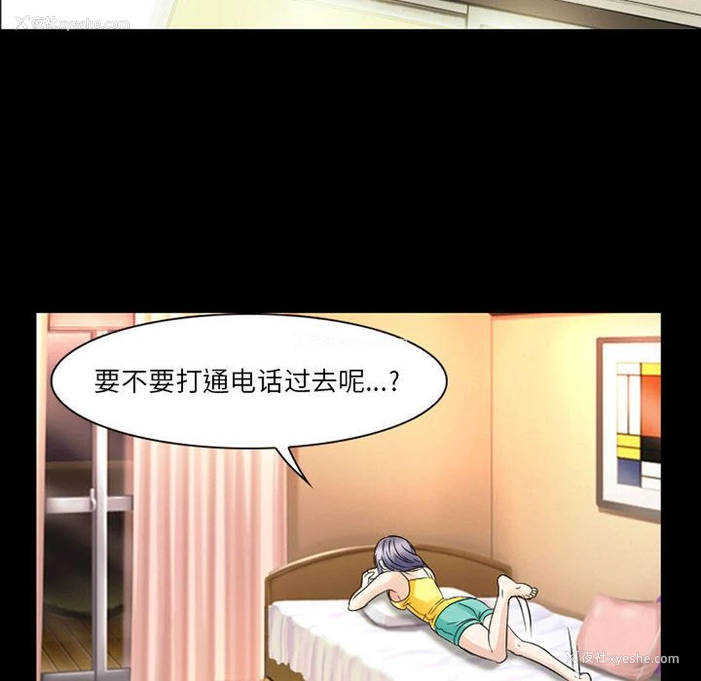 16P - 暗黑之恋