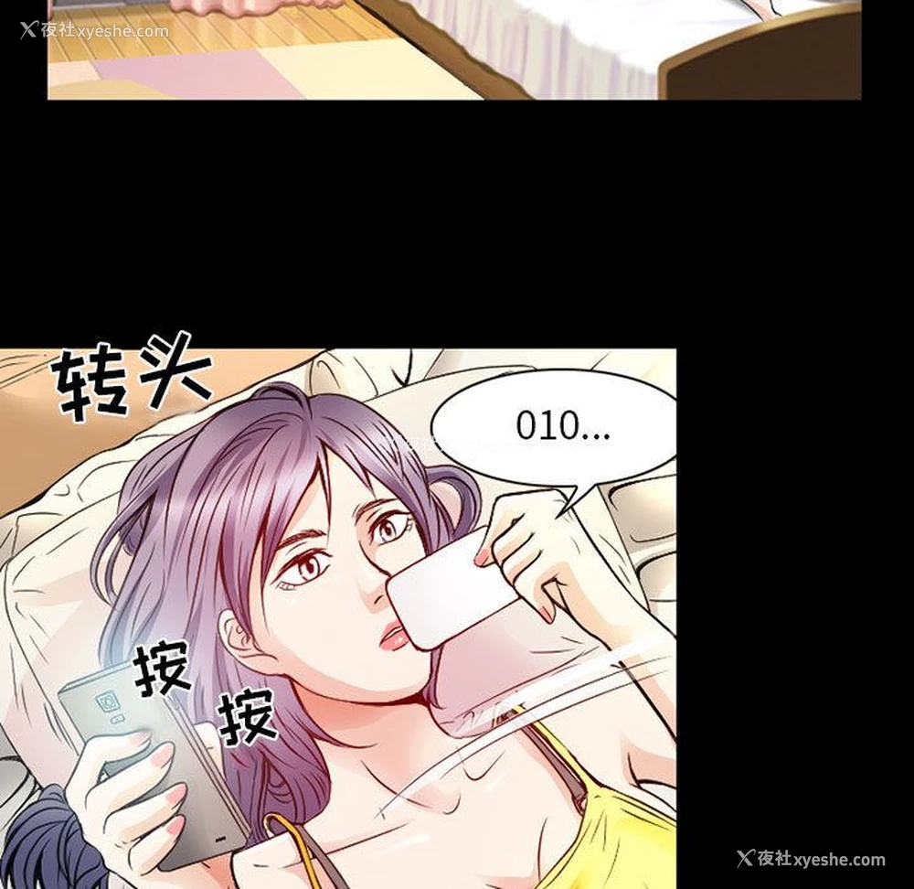 17P - 暗黑之恋