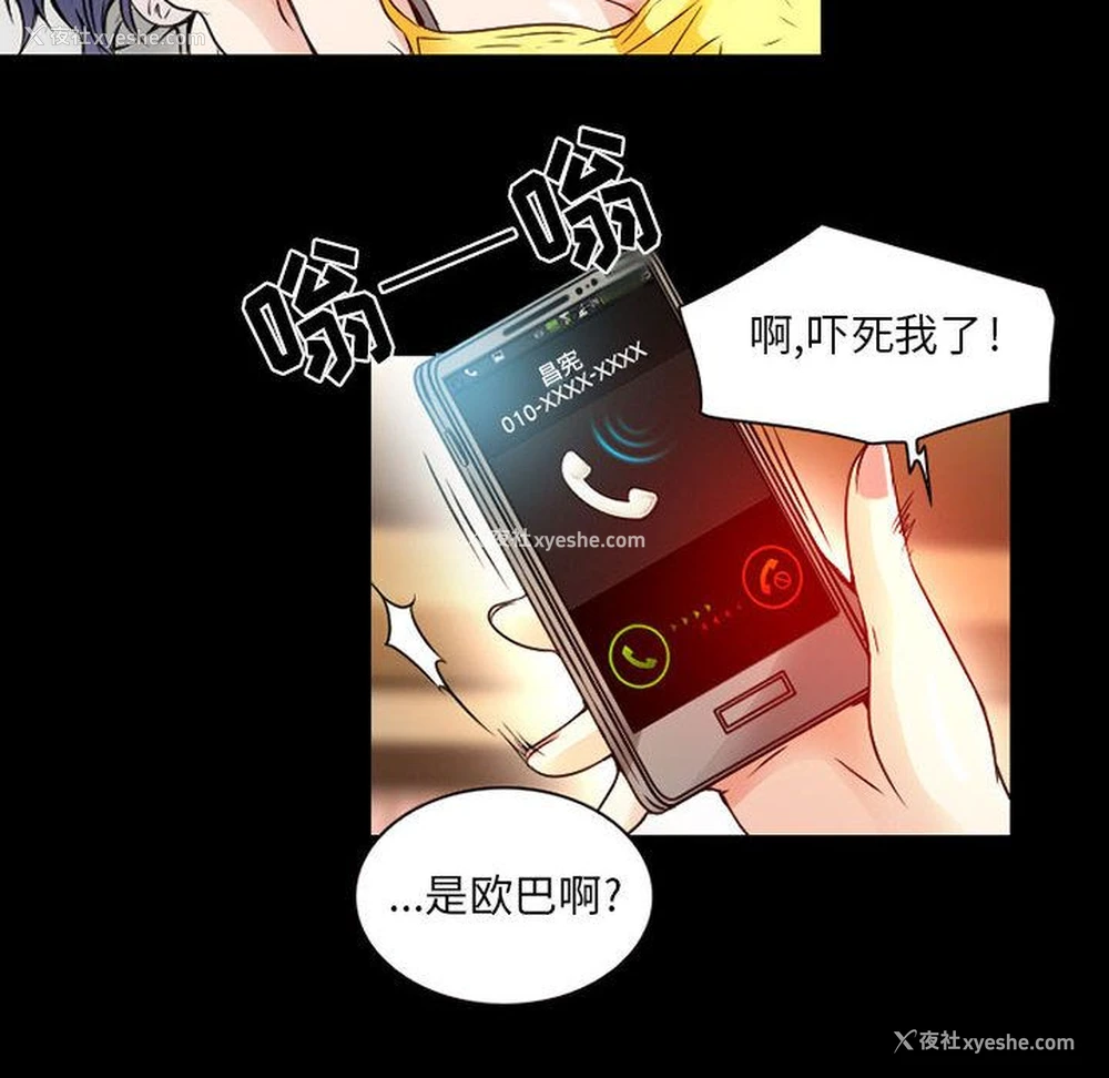 18P - 暗黑之恋