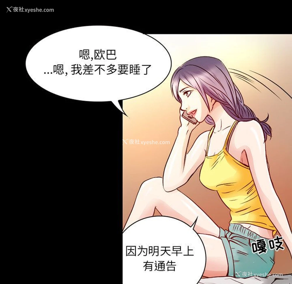 19P - 暗黑之恋