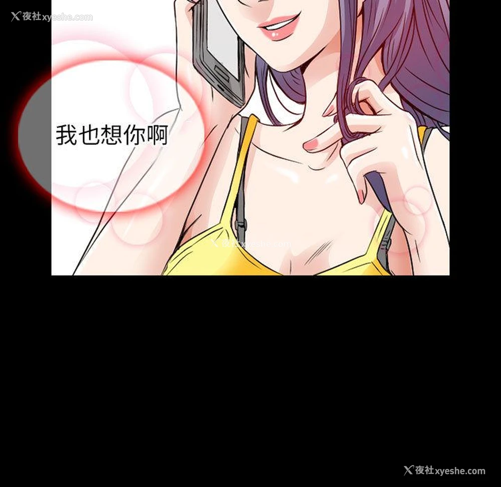 21P - 暗黑之恋