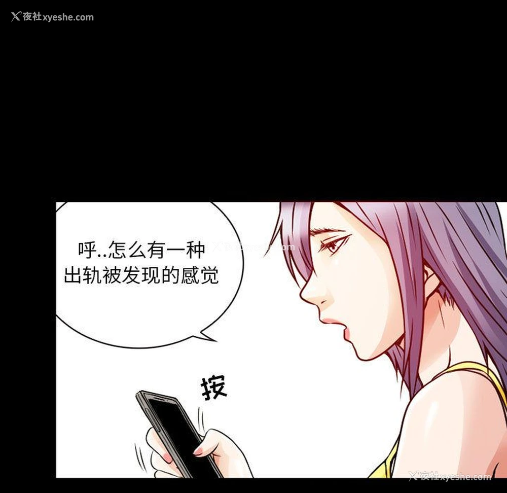 23P - 暗黑之恋