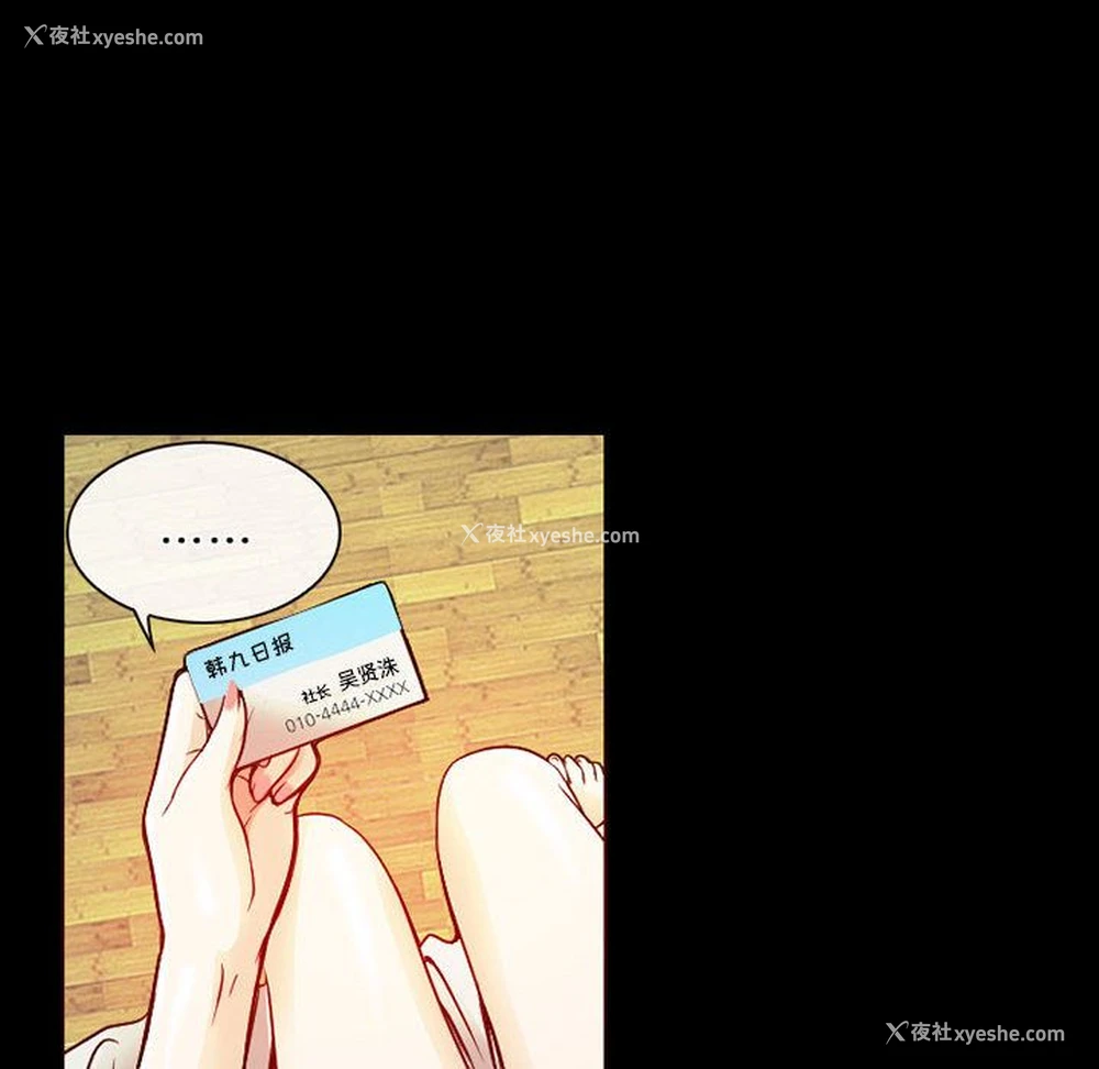 24P - 暗黑之恋