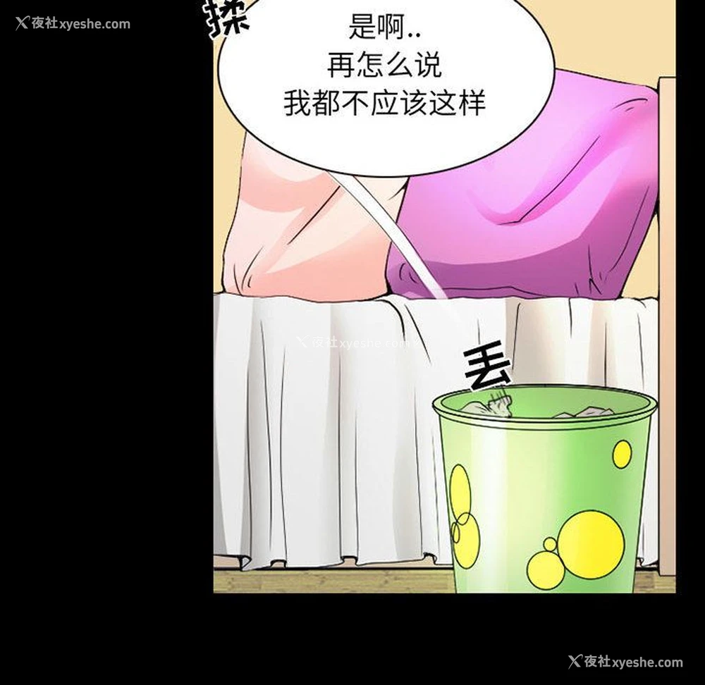 26P - 暗黑之恋