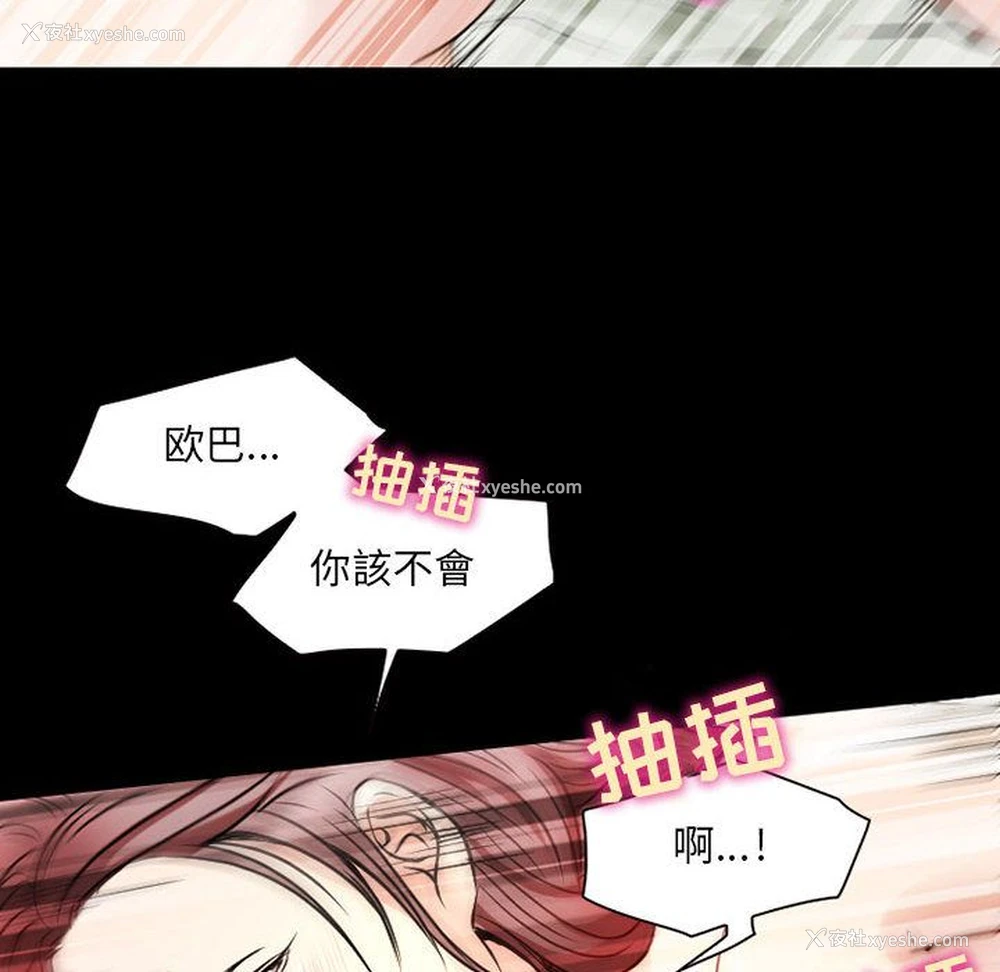 44P - 暗黑之恋