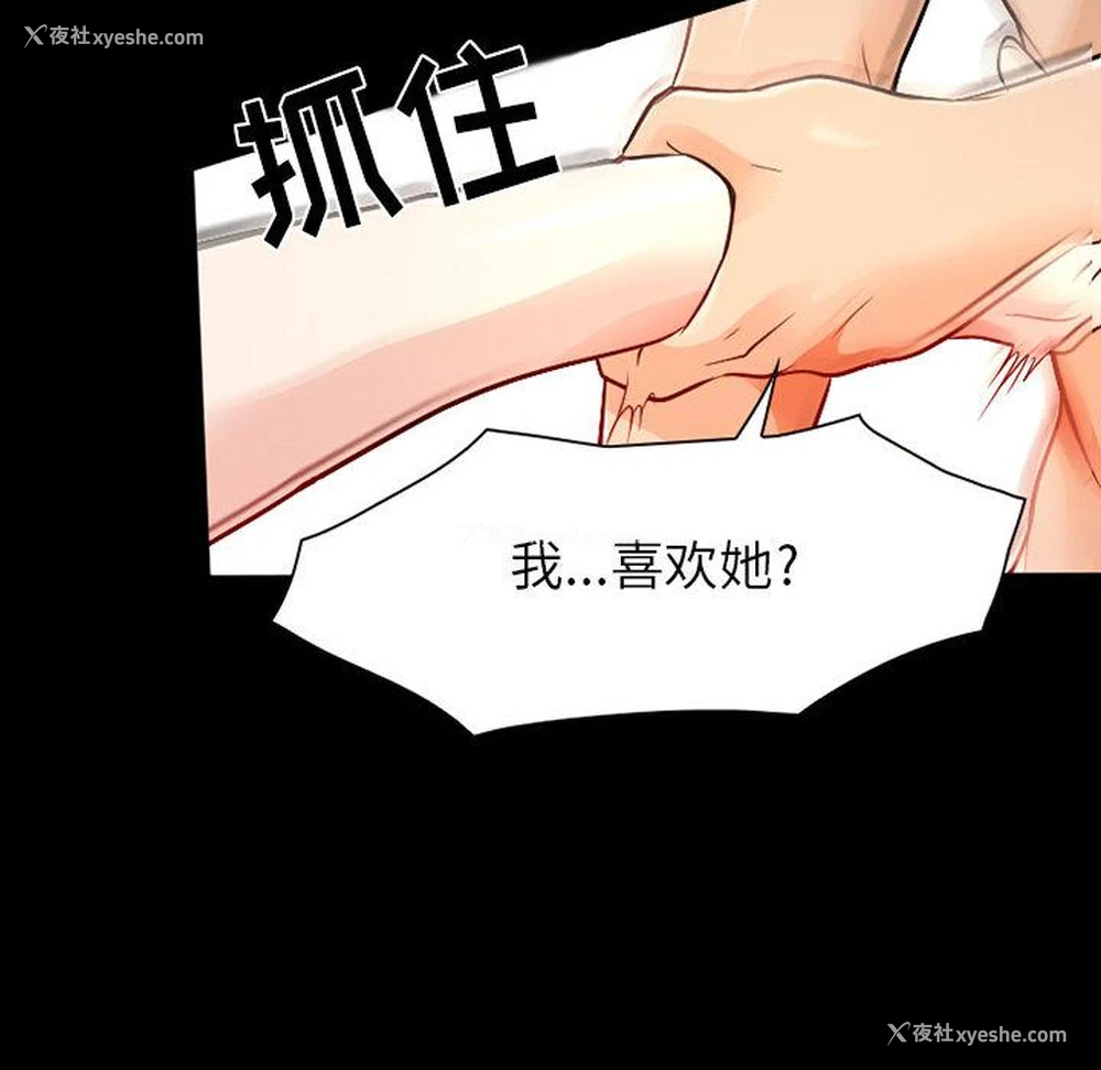 46P - 暗黑之恋