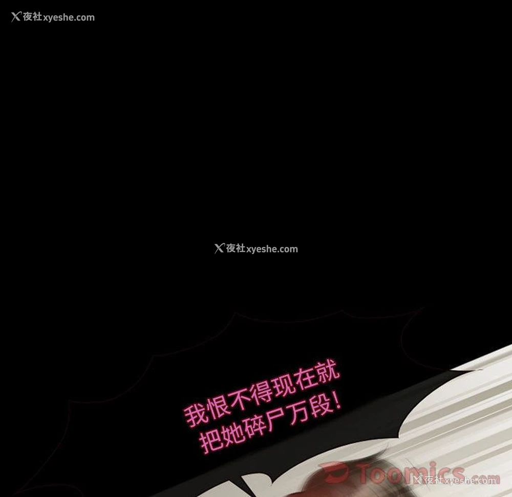 47P - 暗黑之恋