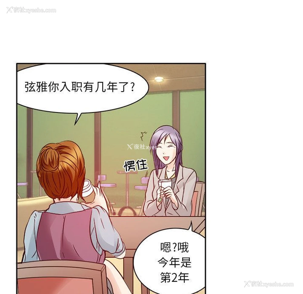 71P - 暗黑之恋