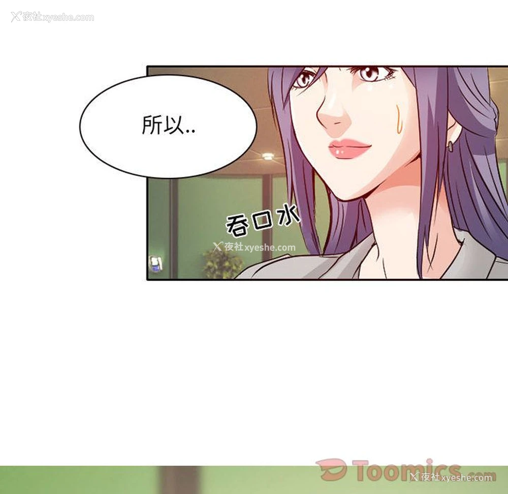 74P - 暗黑之恋