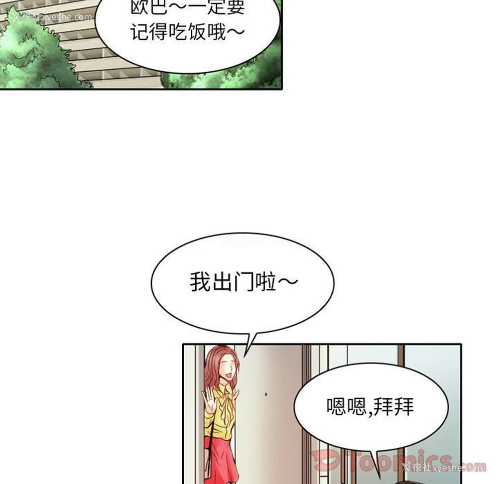 11P - 暗黑之恋