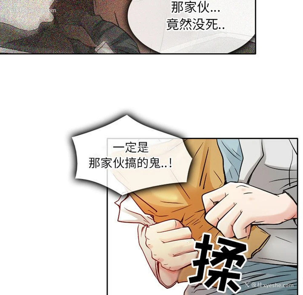 19P - 暗黑之恋