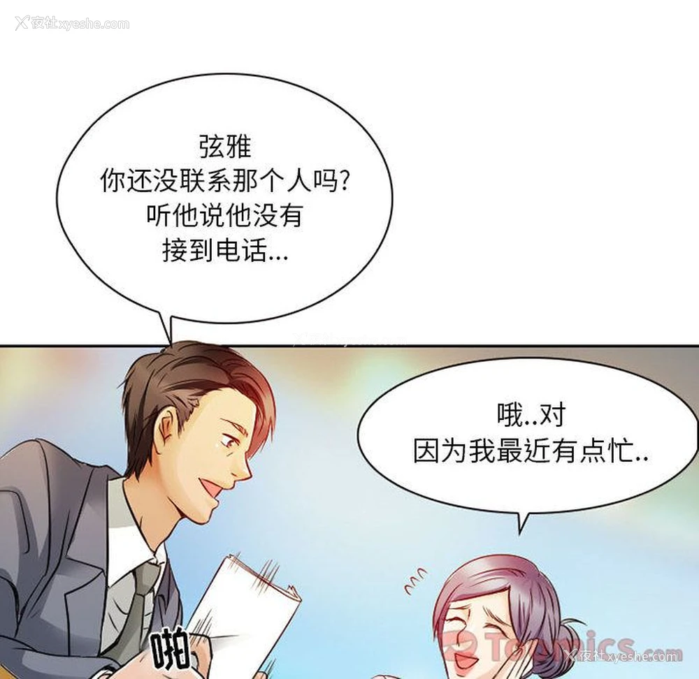 28P - 暗黑之恋