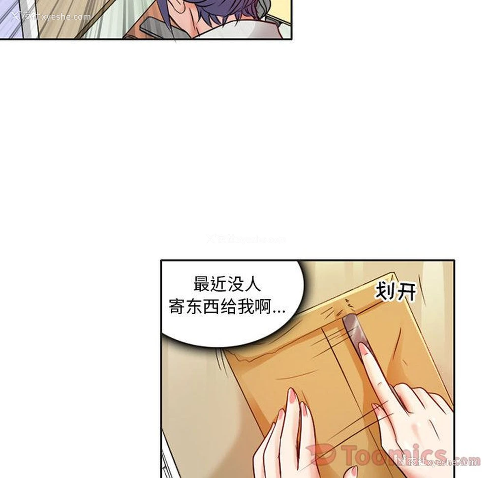 2P - 暗黑之恋