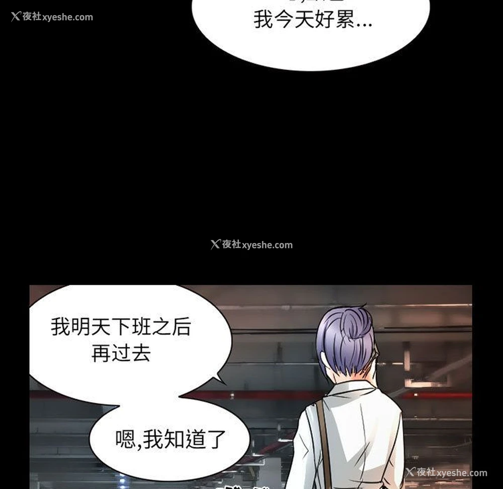 35P - 暗黑之恋