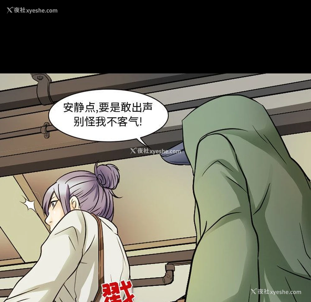 39P - 暗黑之恋