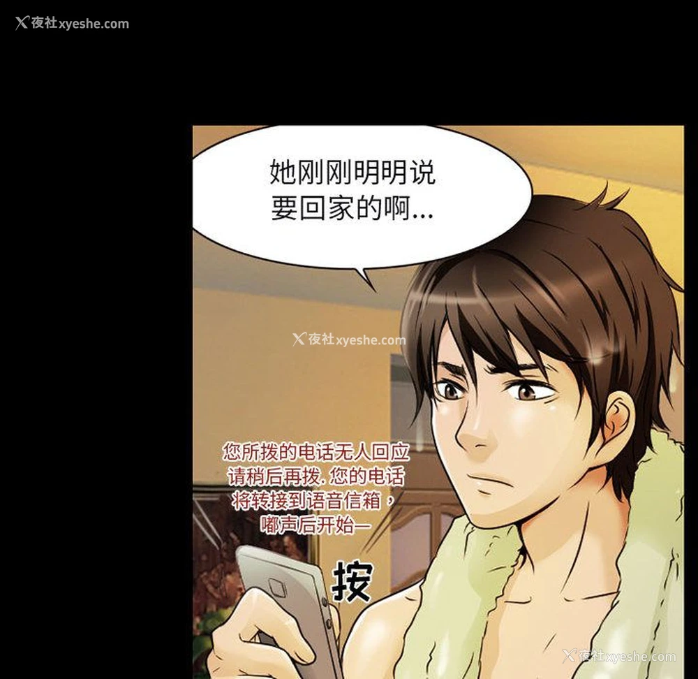 54P - 暗黑之恋