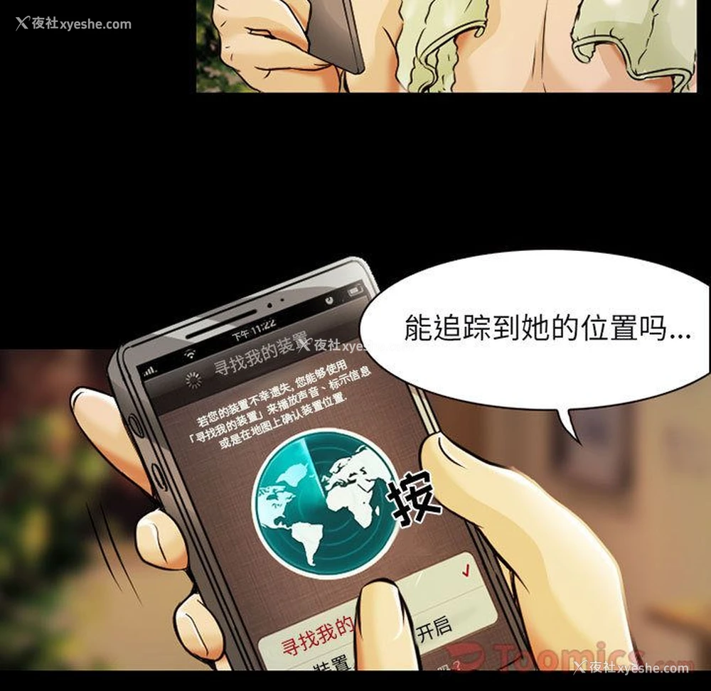 55P - 暗黑之恋