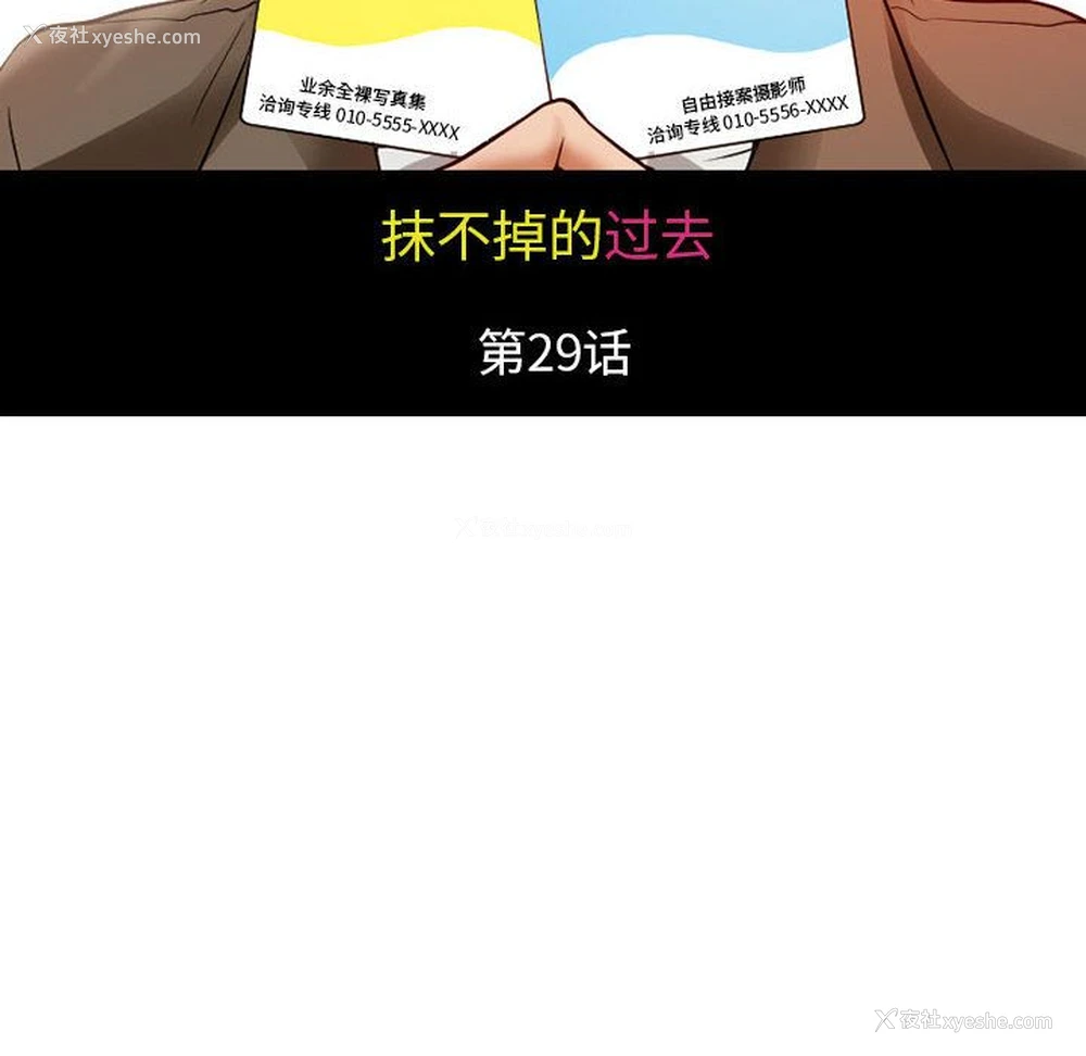 8P - 暗黑之恋