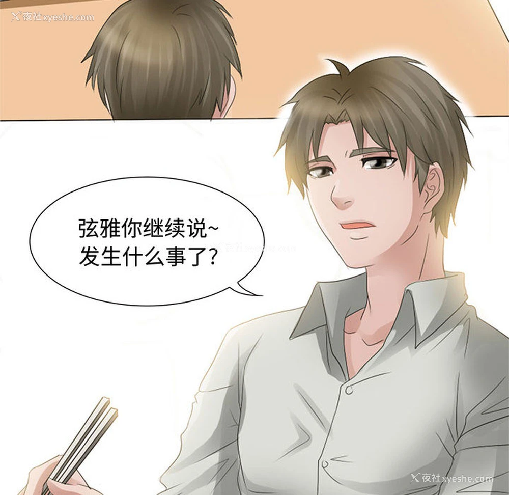 16P - 暗黑之恋