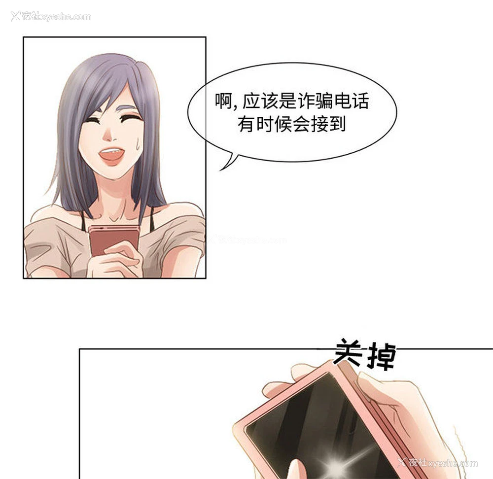 24P - 暗黑之恋
