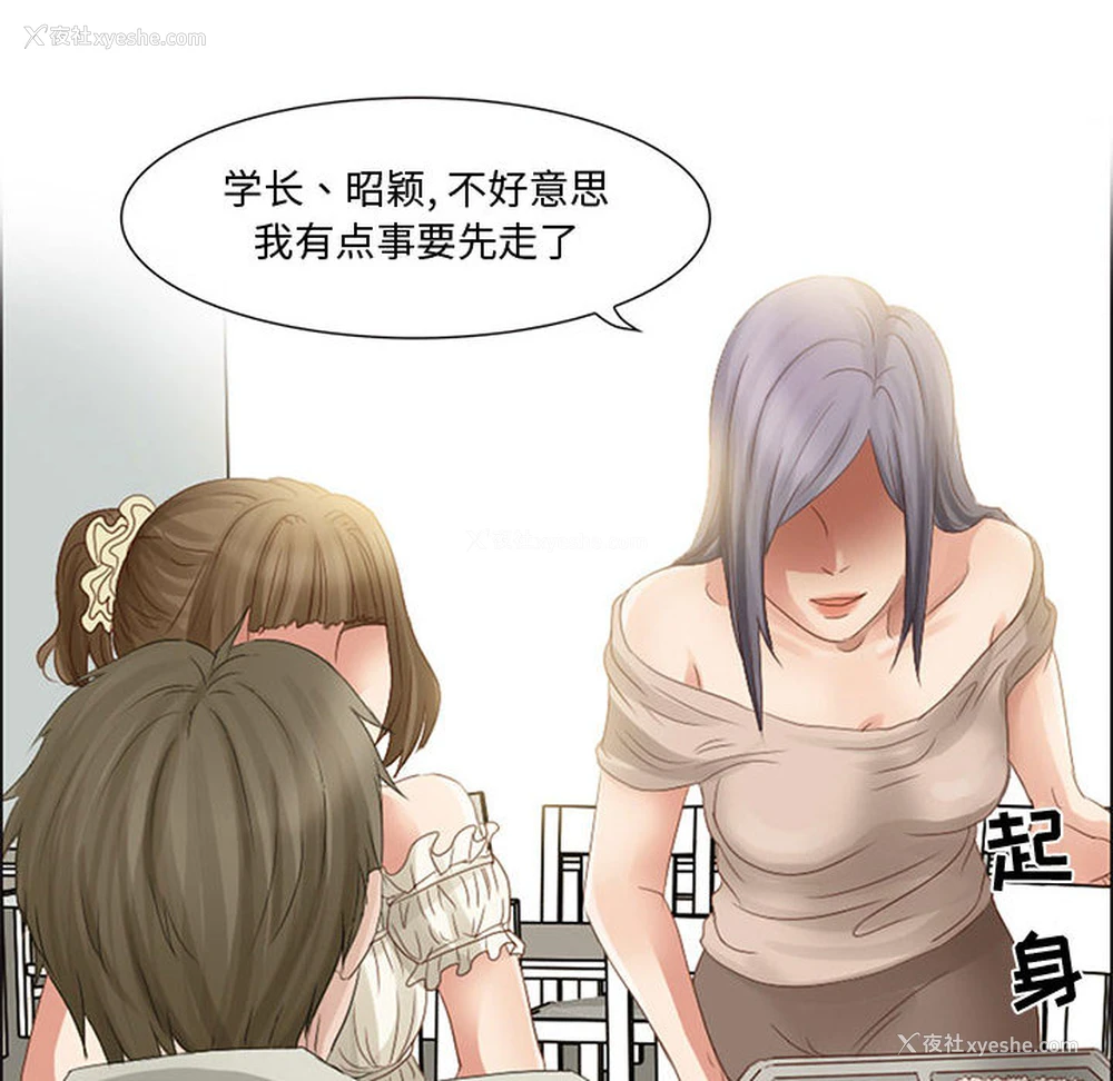 26P - 暗黑之恋