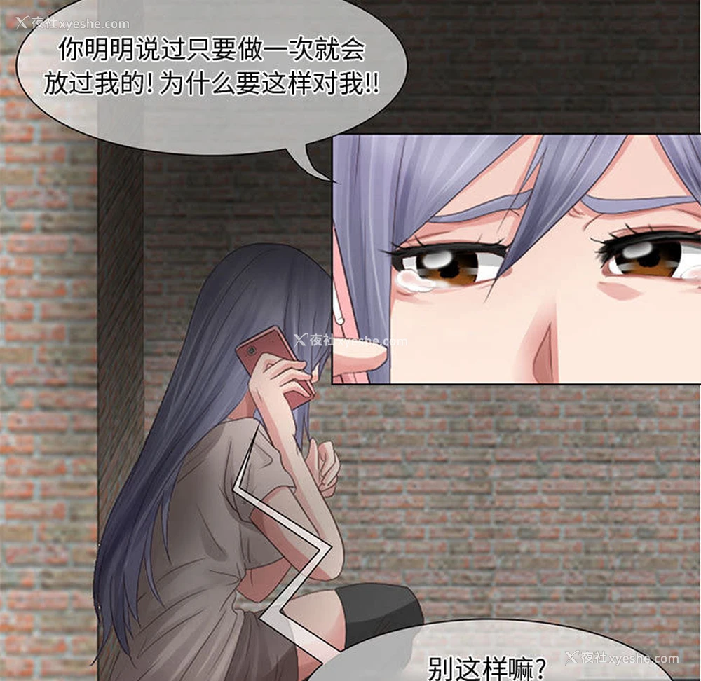 33P - 暗黑之恋