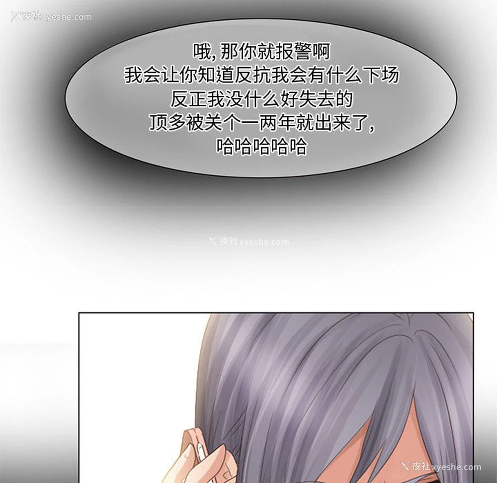 36P - 暗黑之恋
