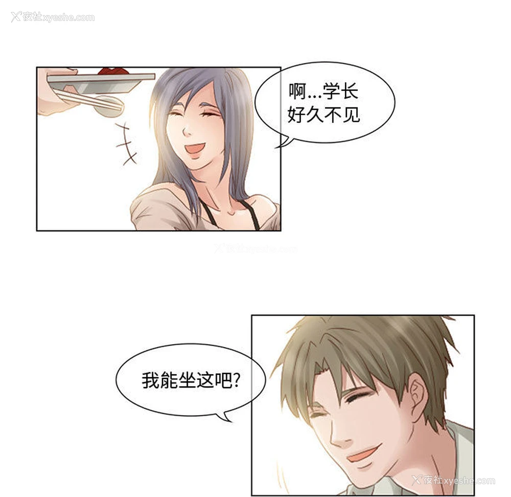 5P - 暗黑之恋