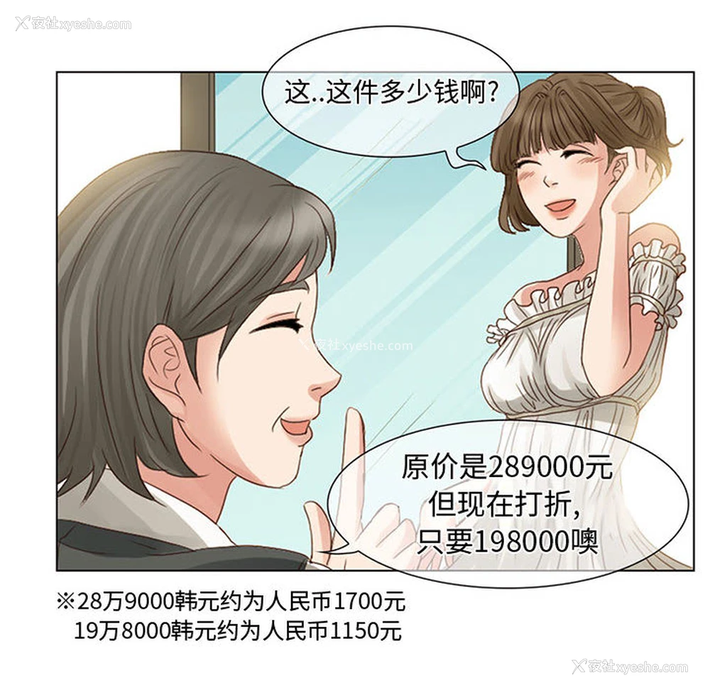 14P - 暗黑之恋