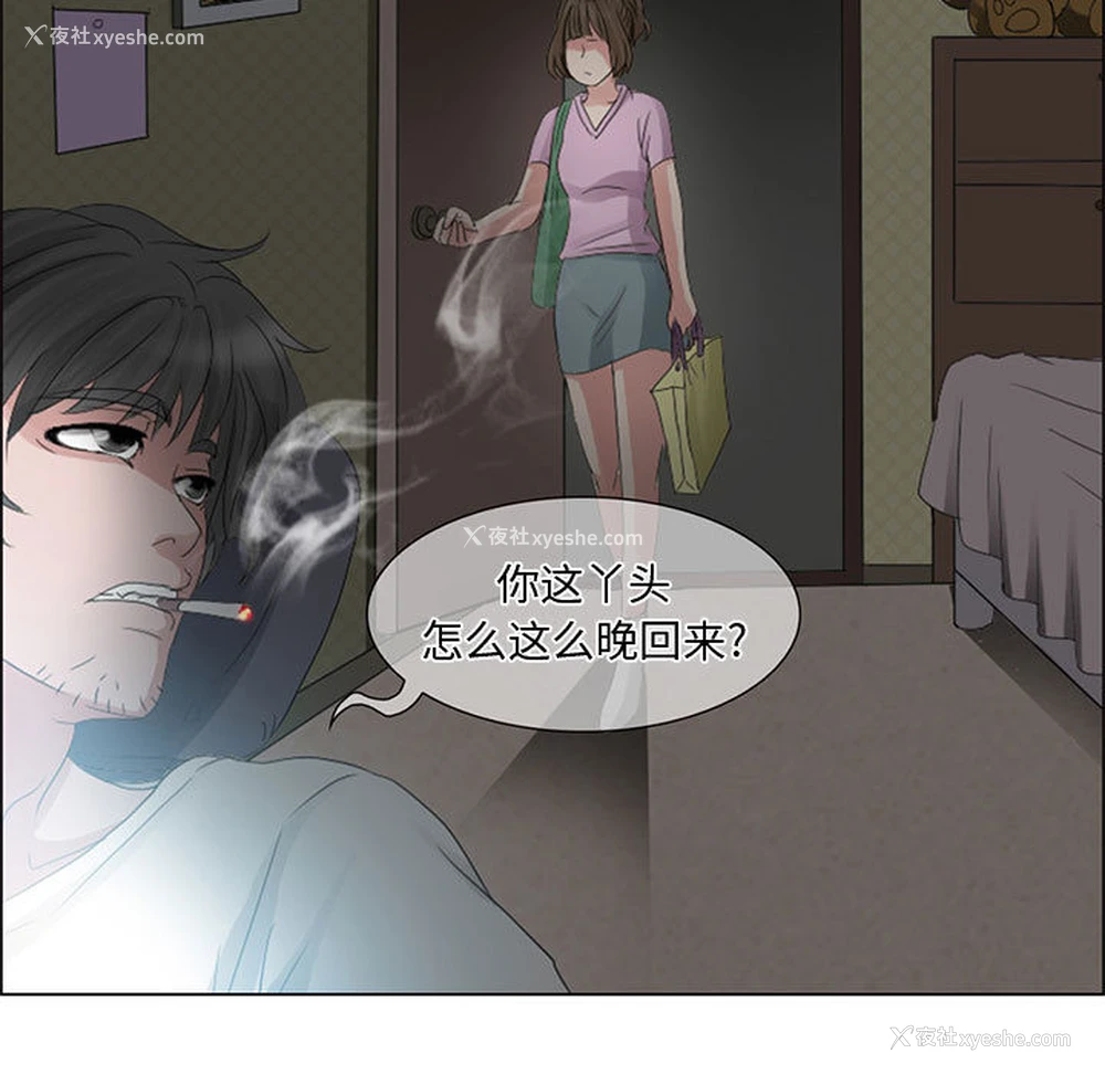 23P - 暗黑之恋