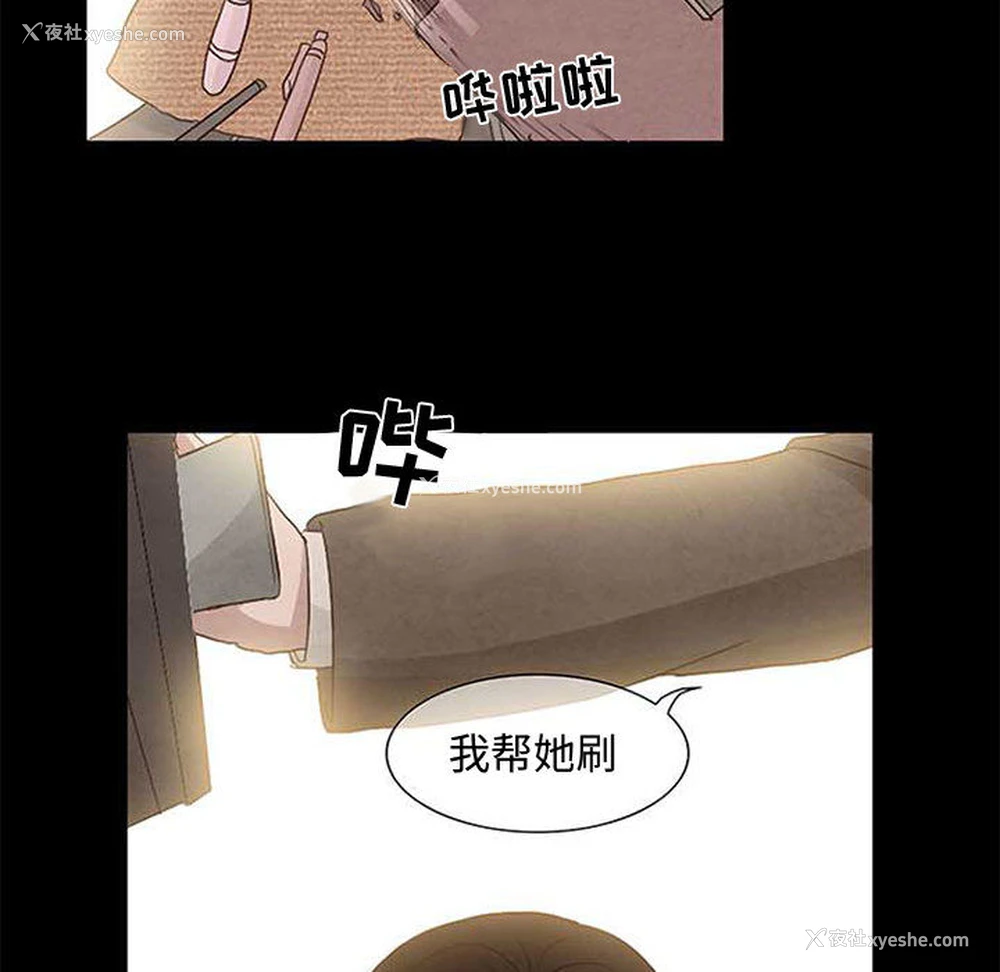 52P - 暗黑之恋