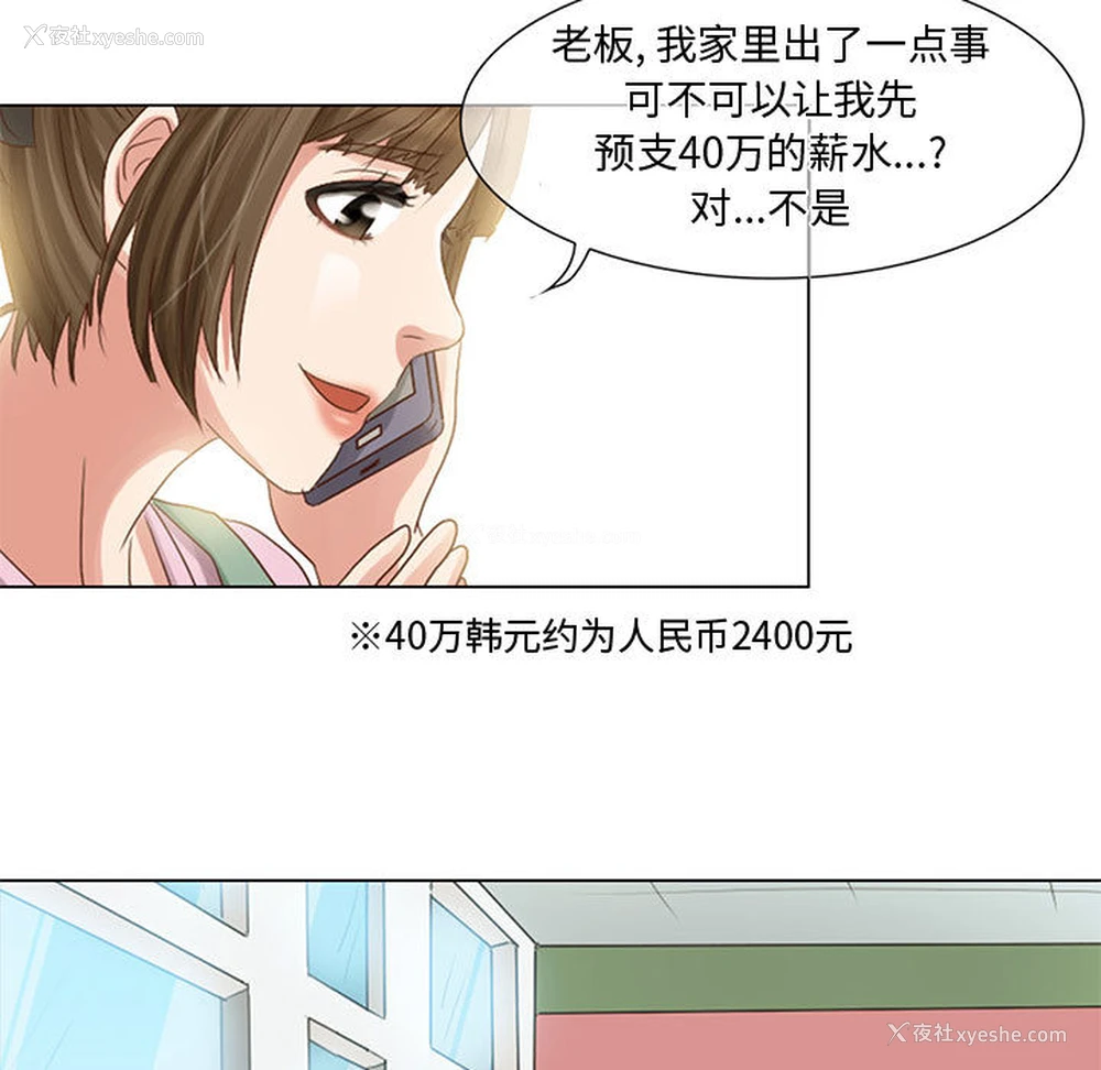 11P - 暗黑之恋
