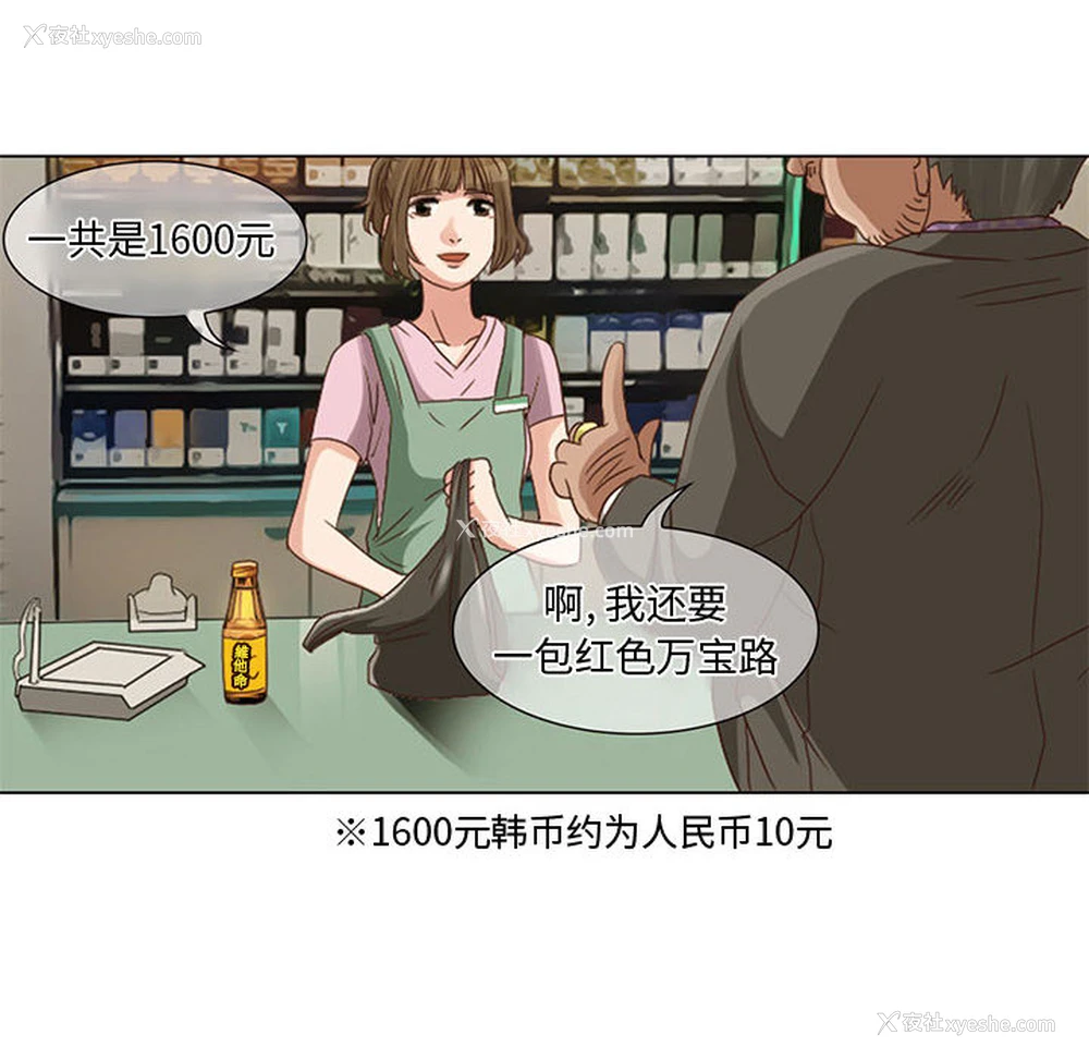14P - 暗黑之恋