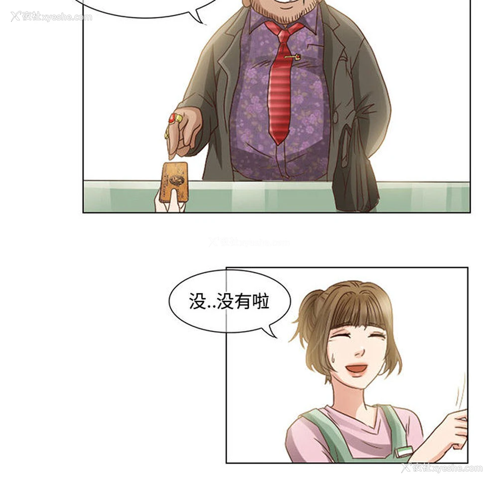 16P - 暗黑之恋