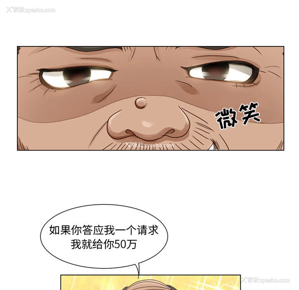 17P - 暗黑之恋