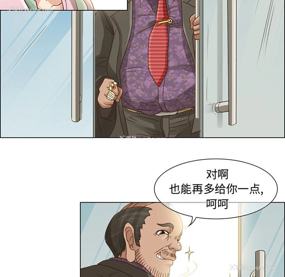 23P - 暗黑之恋