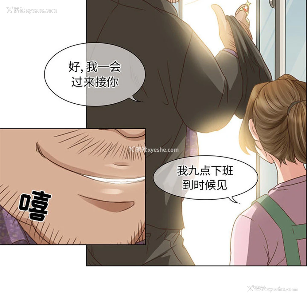 24P - 暗黑之恋