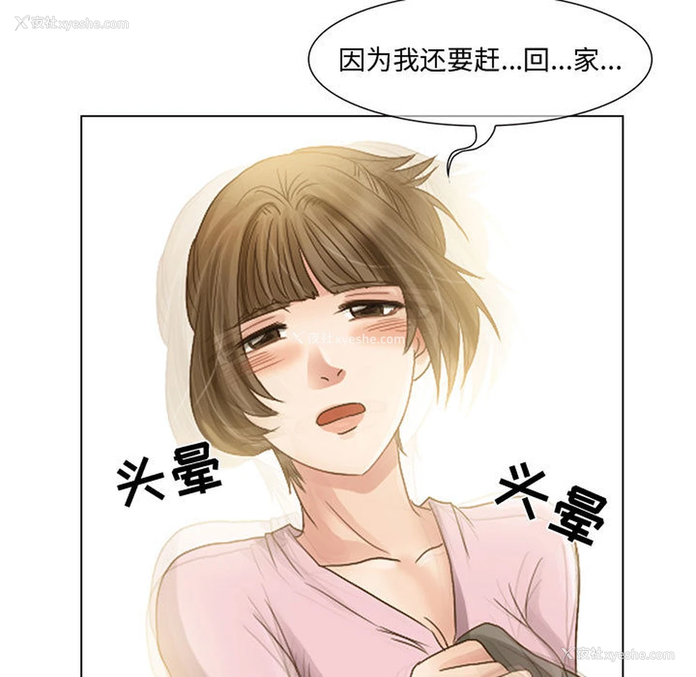 33P - 暗黑之恋
