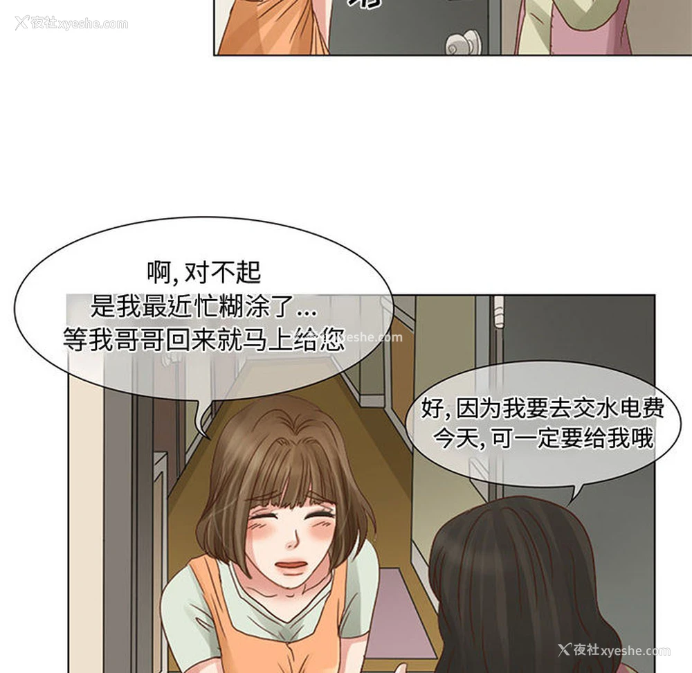6P - 暗黑之恋
