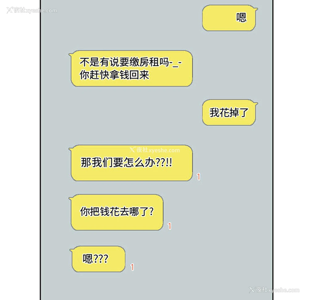 8P - 暗黑之恋