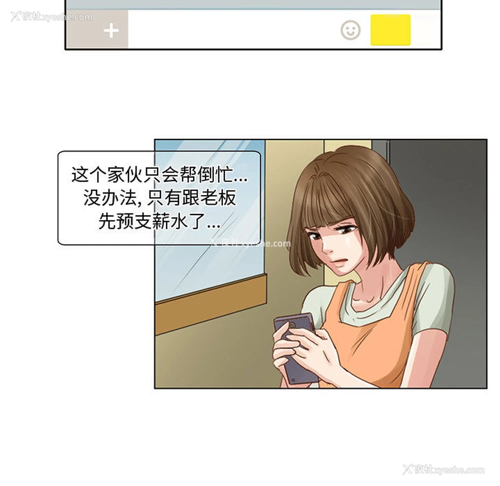 9P - 暗黑之恋