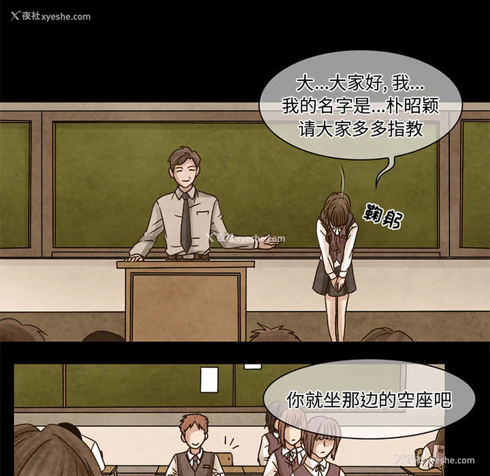 14P - 暗黑之恋